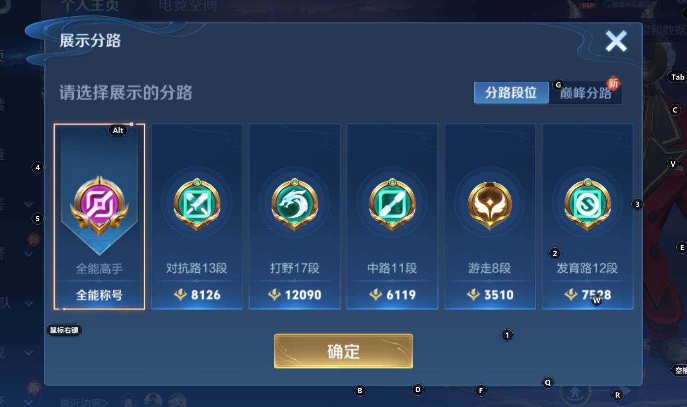 WZCMW3269445王者荣耀账号详情图5 WZCMW3269445王者荣耀账号详情图5