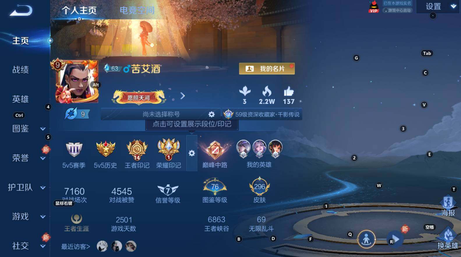 WZCMW3269448王者荣耀账号详情图3