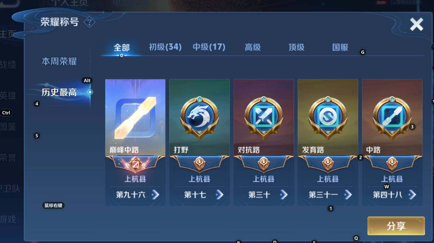 WZCMW3269448王者荣耀账号详情图4
