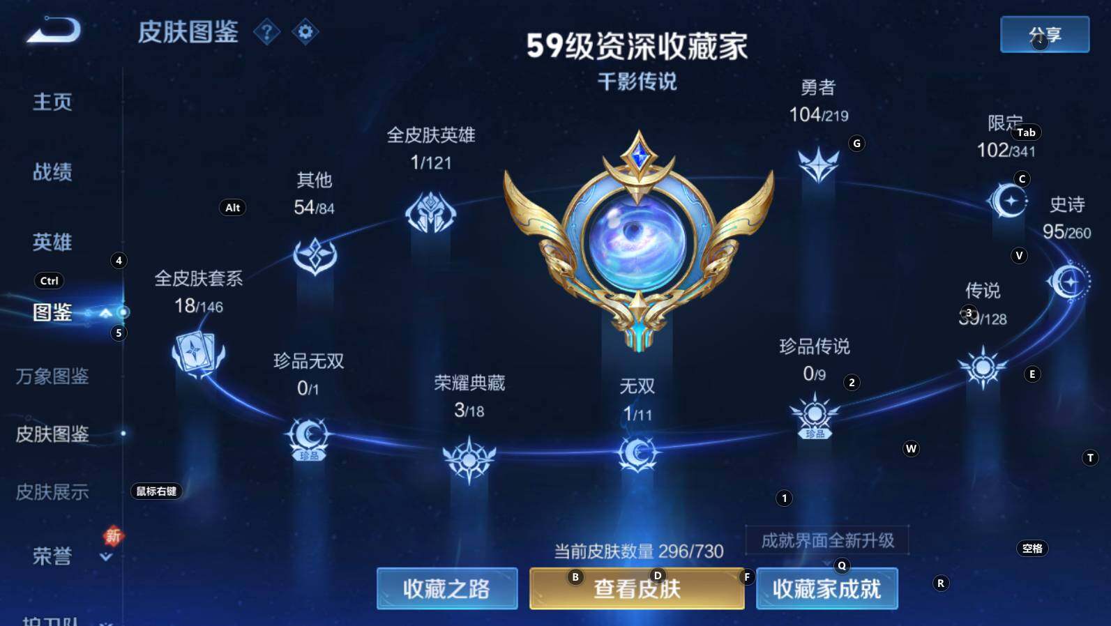 WZCMW3269448王者荣耀账号详情图8