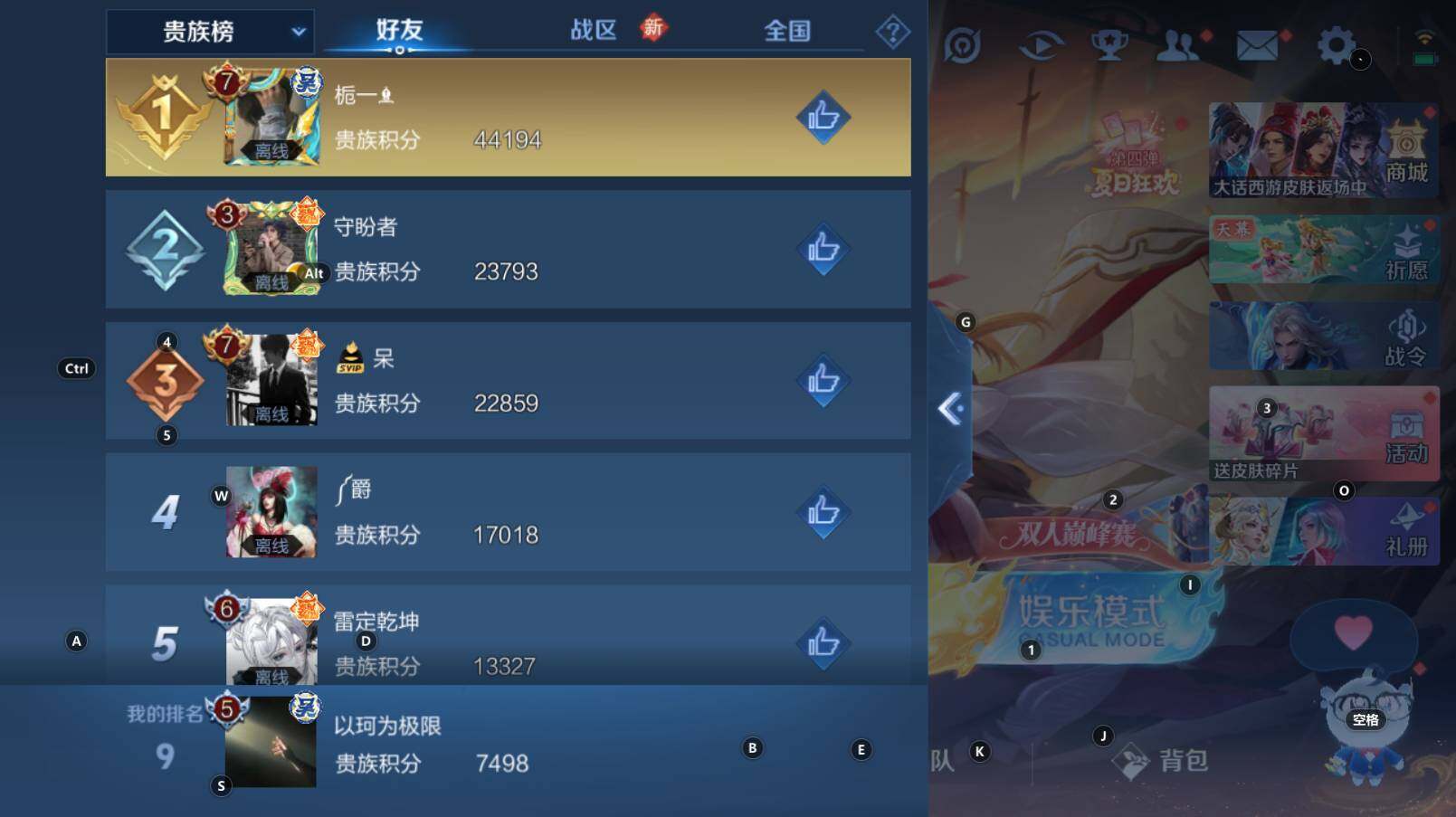 WZCMW3269449王者荣耀账号详情图4 WZCMW3269449王者荣耀账号详情图4
