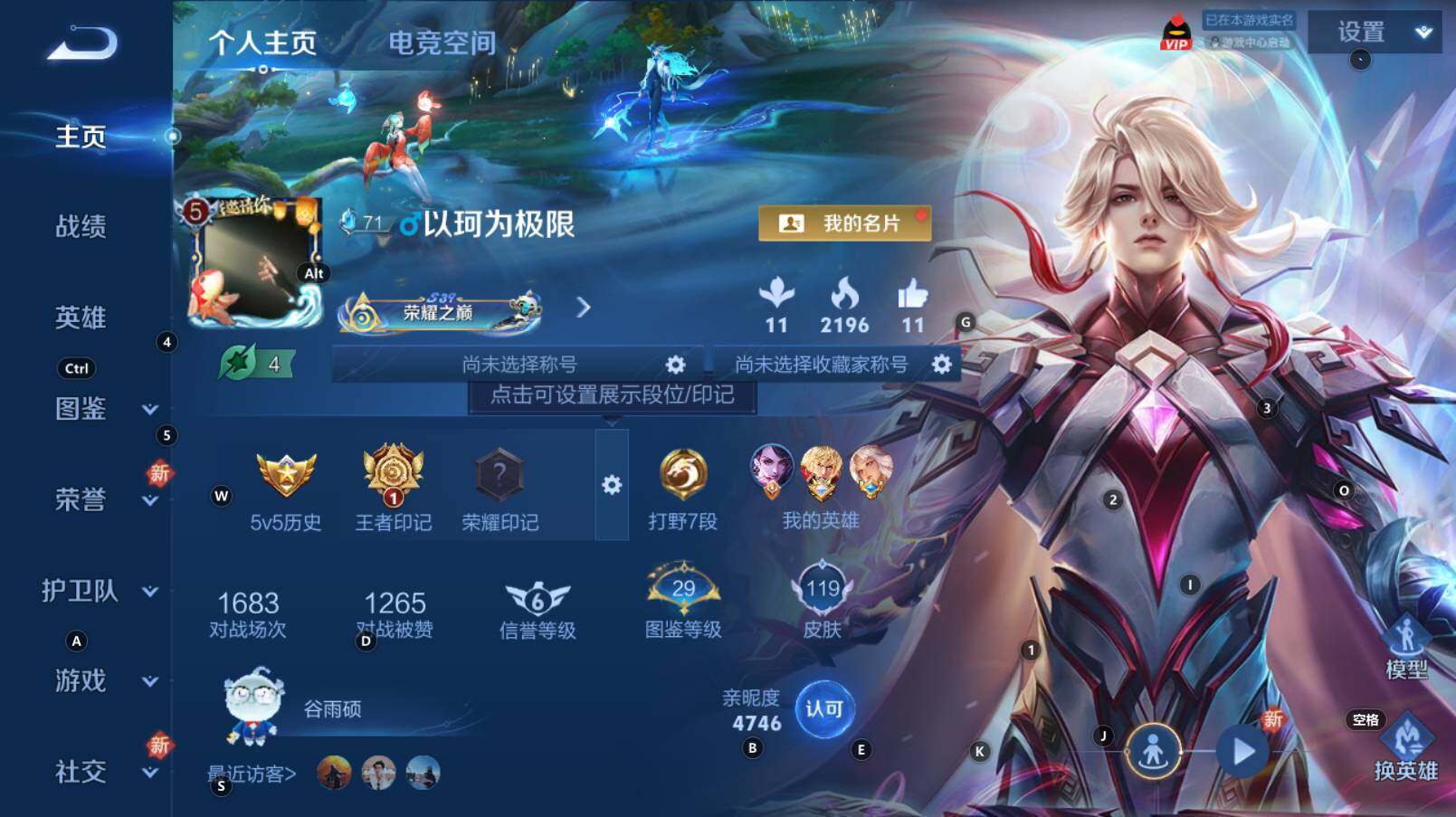 WZCMW3269449王者荣耀账号详情图5 WZCMW3269449王者荣耀账号详情图5