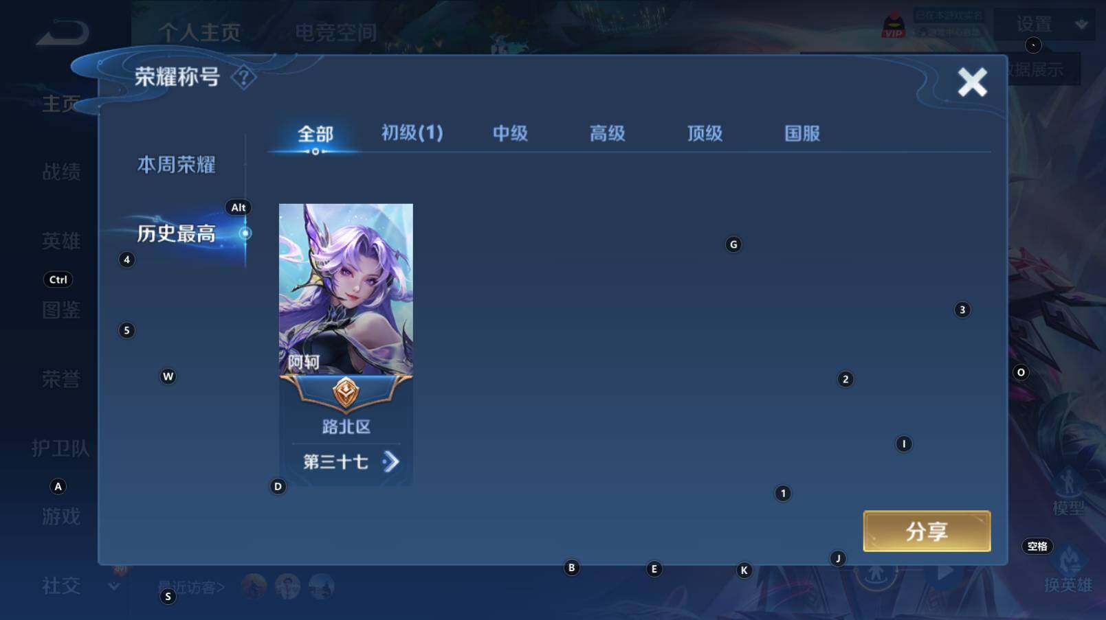 WZCMW3269449王者荣耀账号详情图6 WZCMW3269449王者荣耀账号详情图6