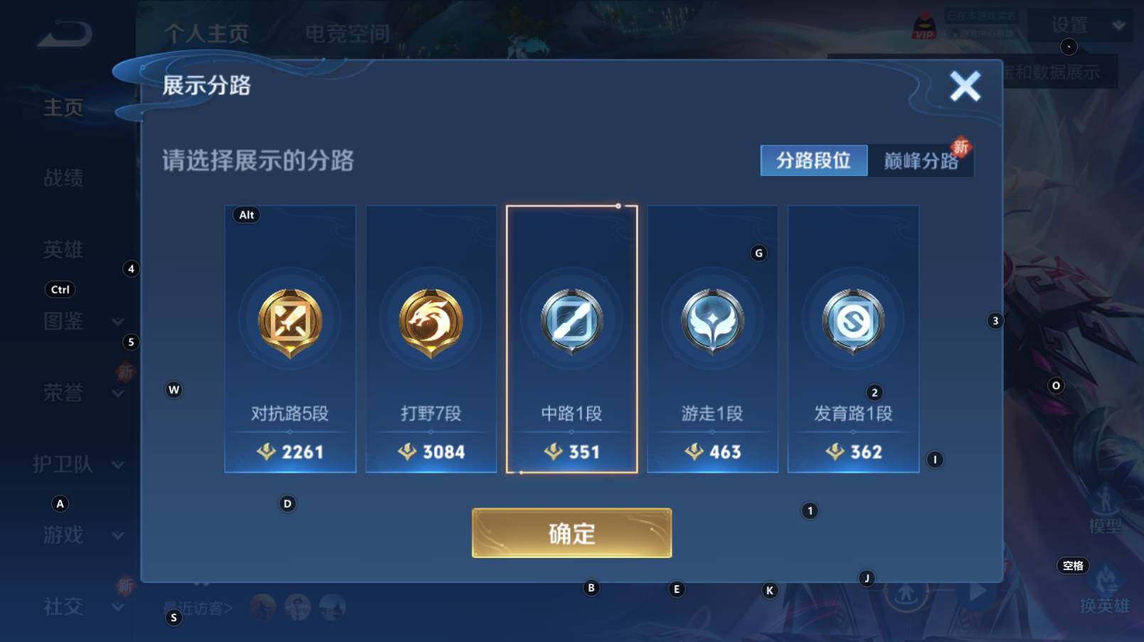 WZCMW3269449王者荣耀账号详情图7 WZCMW3269449王者荣耀账号详情图7
