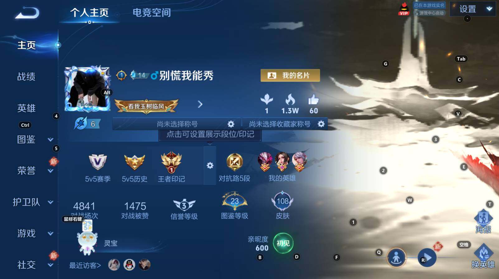 WZCMW3269457王者荣耀账号详情图3 WZCMW3269457王者荣耀账号详情图3