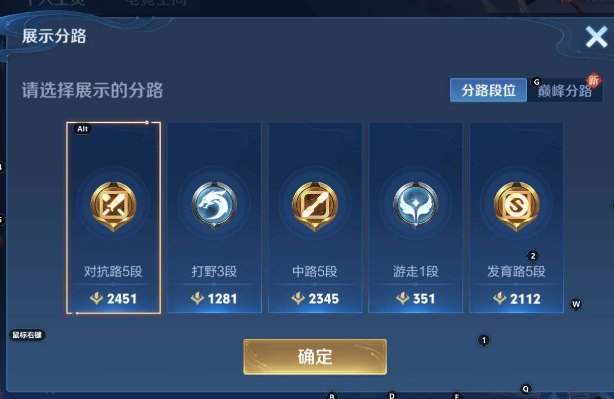 WZCMW3269457王者荣耀账号详情图5 WZCMW3269457王者荣耀账号详情图5