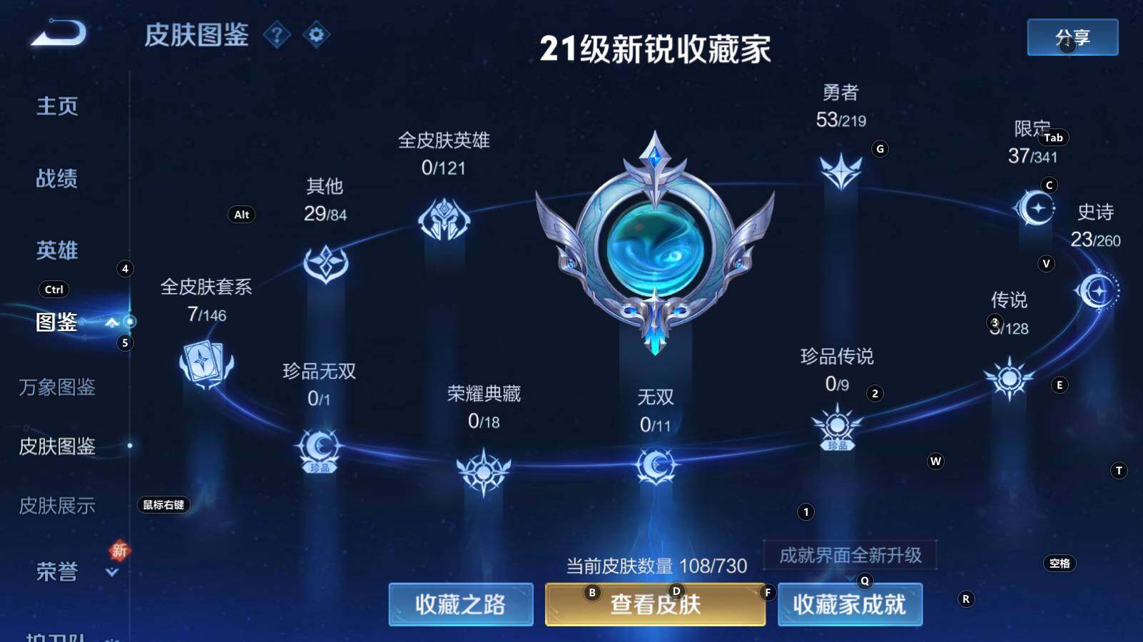 WZCMW3269457王者荣耀账号详情图7 WZCMW3269457王者荣耀账号详情图7