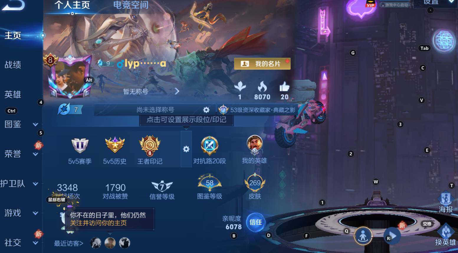 WZCMW3269459王者荣耀账号详情图3 WZCMW3269459王者荣耀账号详情图3