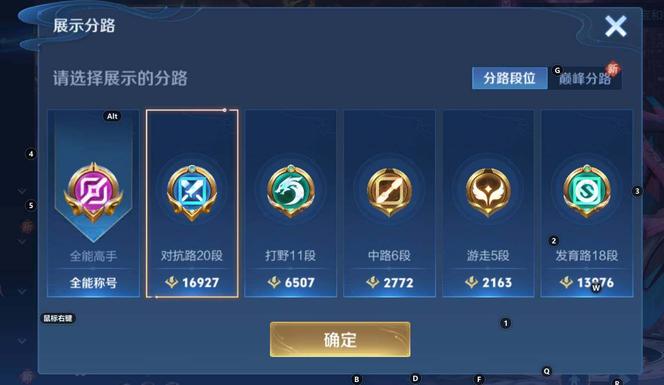 WZCMW3269459王者荣耀账号详情图5 WZCMW3269459王者荣耀账号详情图5