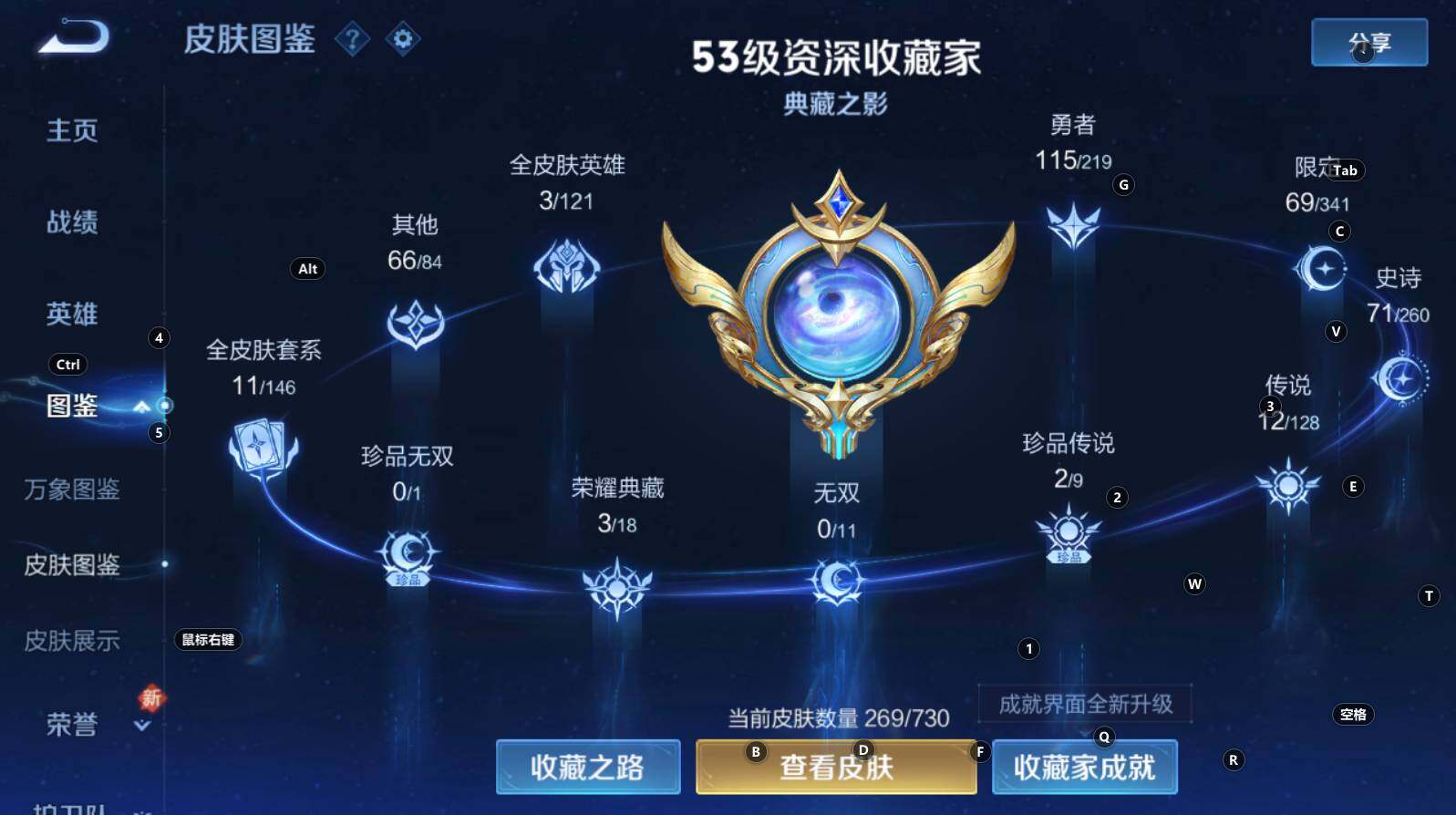 WZCMW3269459王者荣耀账号详情图7 WZCMW3269459王者荣耀账号详情图7