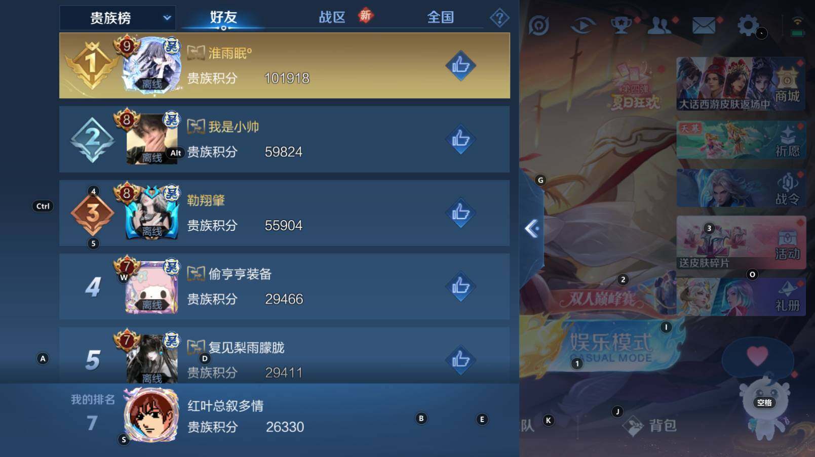 WZCMW3269462王者荣耀账号详情图4