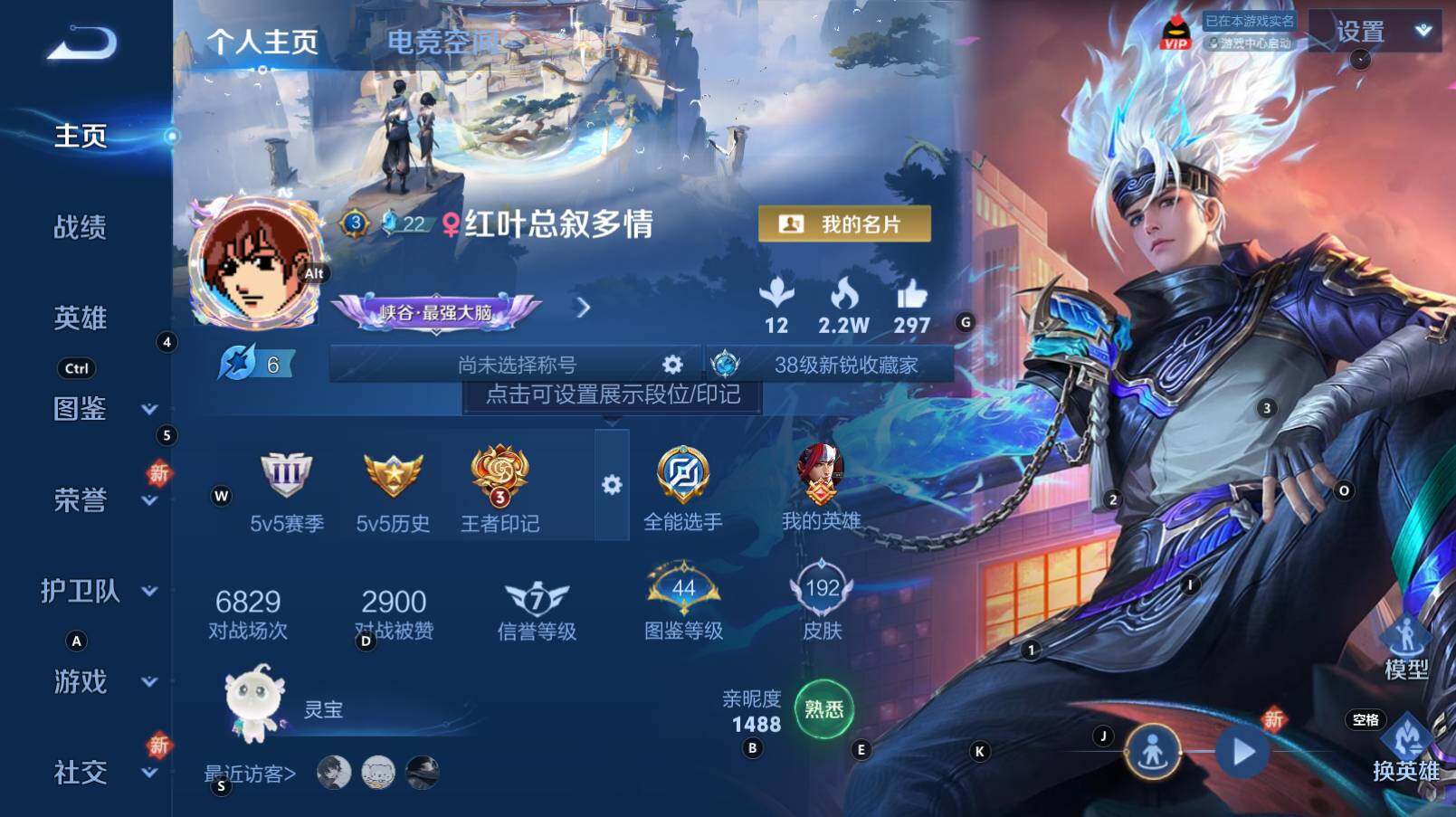 WZCMW3269462王者荣耀账号详情图5