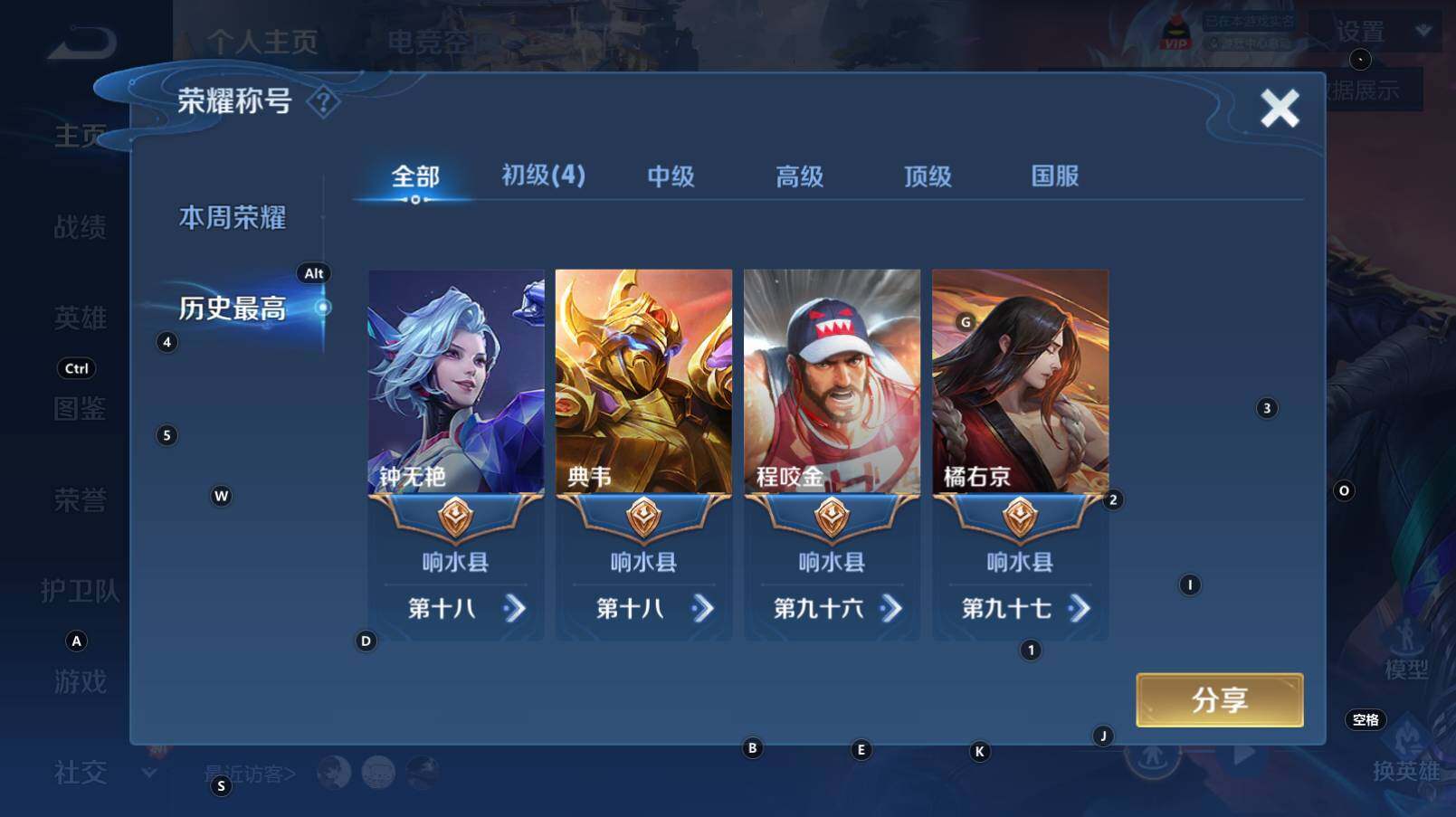 WZCMW3269462王者荣耀账号详情图6