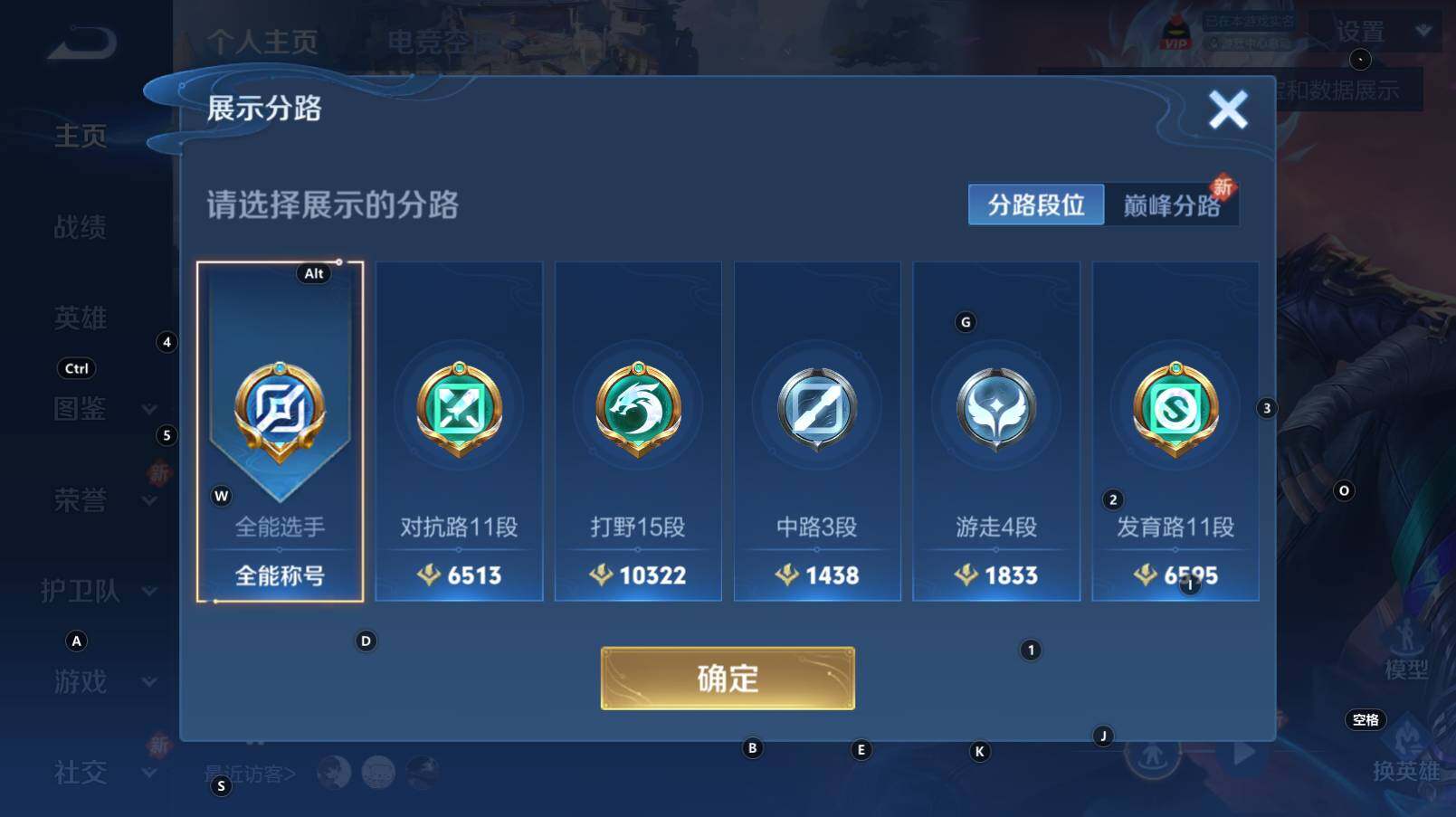 WZCMW3269462王者荣耀账号详情图7