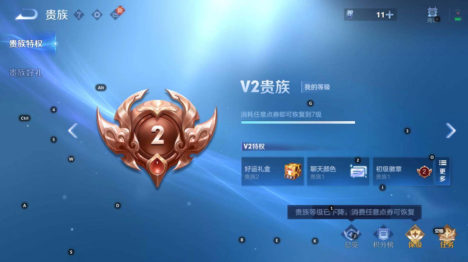 WZCMW3269463王者荣耀账号详情图3 WZCMW3269463王者荣耀账号详情图3