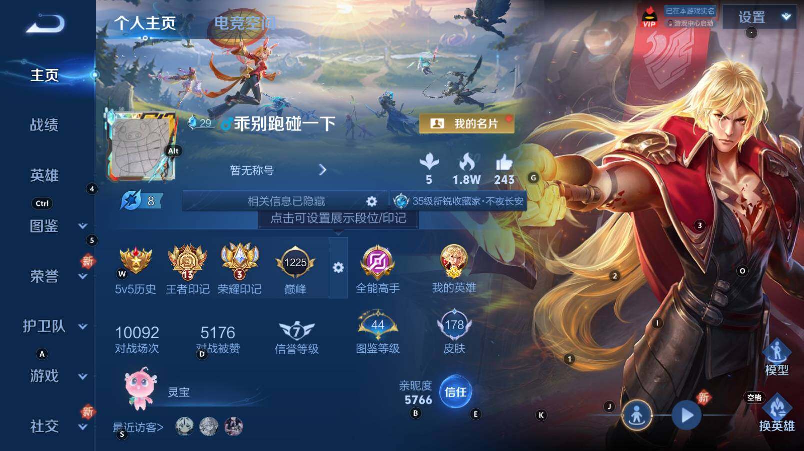 WZCMW3269463王者荣耀账号详情图4 WZCMW3269463王者荣耀账号详情图4