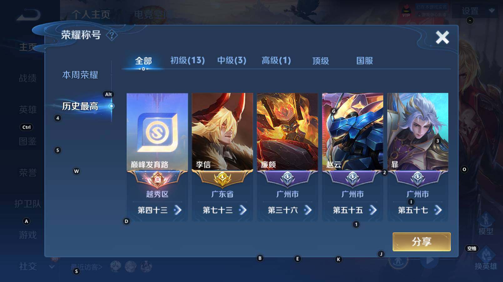 WZCMW3269463王者荣耀账号详情图5 WZCMW3269463王者荣耀账号详情图5