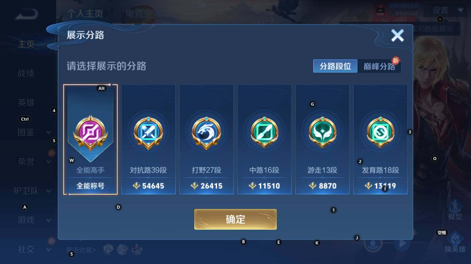 WZCMW3269463王者荣耀账号详情图6 WZCMW3269463王者荣耀账号详情图6