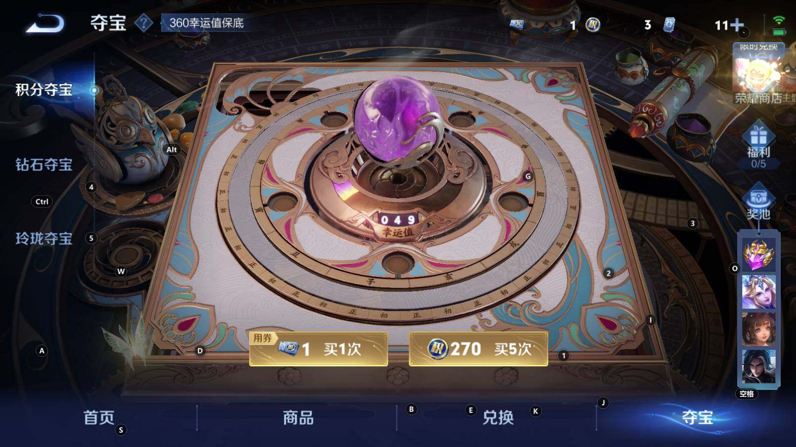 WZCMW3269463王者荣耀账号详情图11 WZCMW3269463王者荣耀账号详情图11