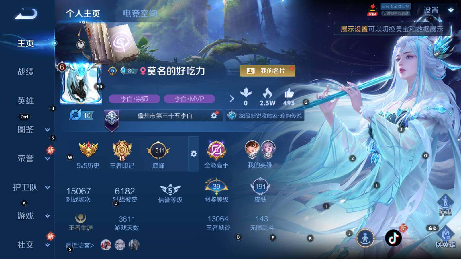 WZCMW3269464王者荣耀账号详情图5