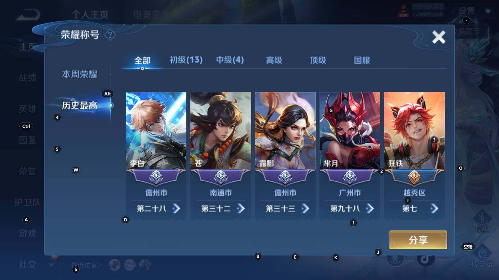 WZCMW3269464王者荣耀账号详情图6