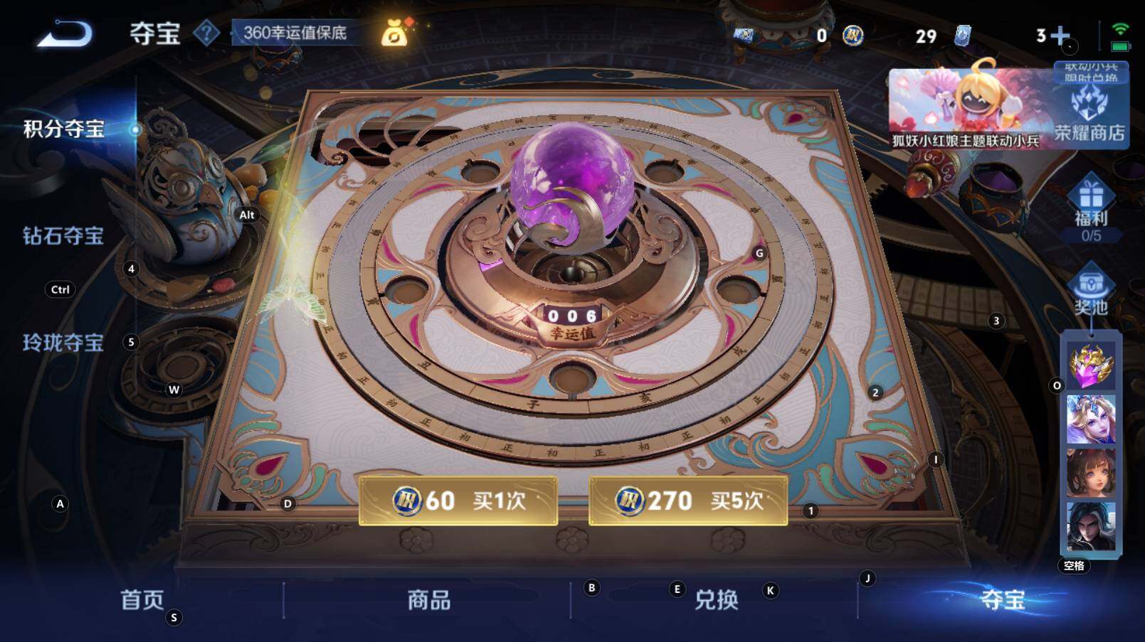 WZCMW3269464王者荣耀账号详情图12
