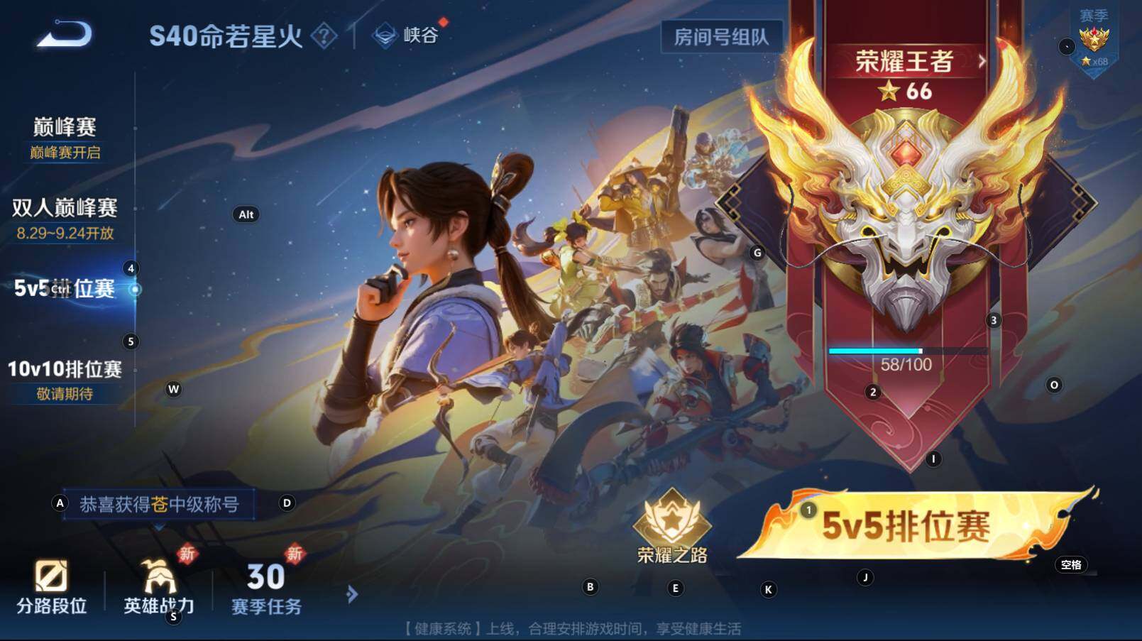 WZCMW3269466王者荣耀账号详情图2