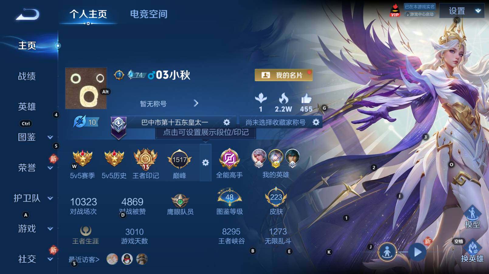 WZCMW3269466王者荣耀账号详情图4