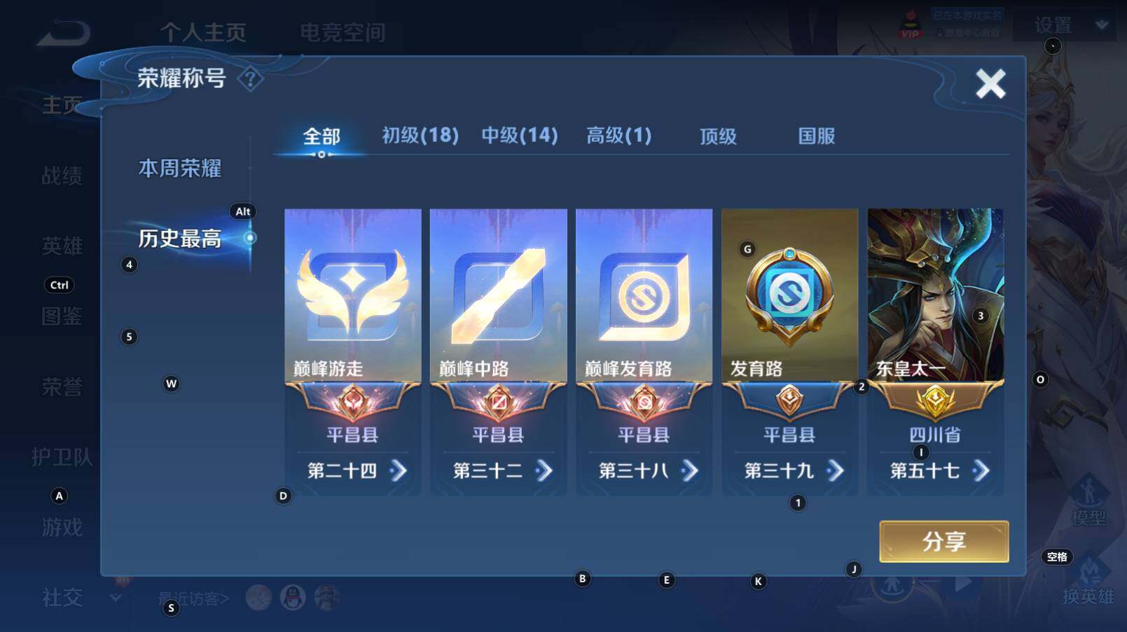 WZCMW3269466王者荣耀账号详情图5