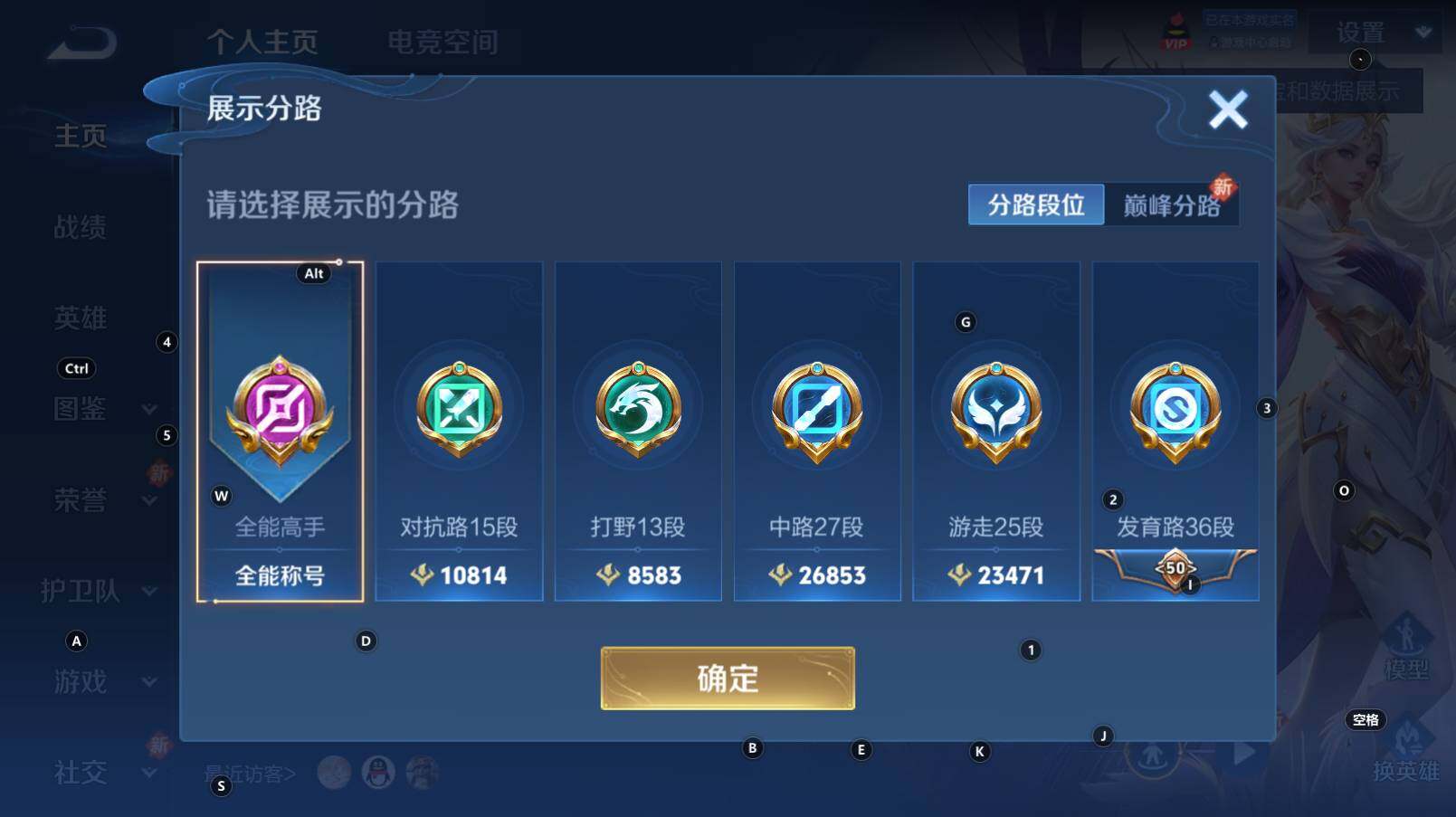 WZCMW3269466王者荣耀账号详情图6