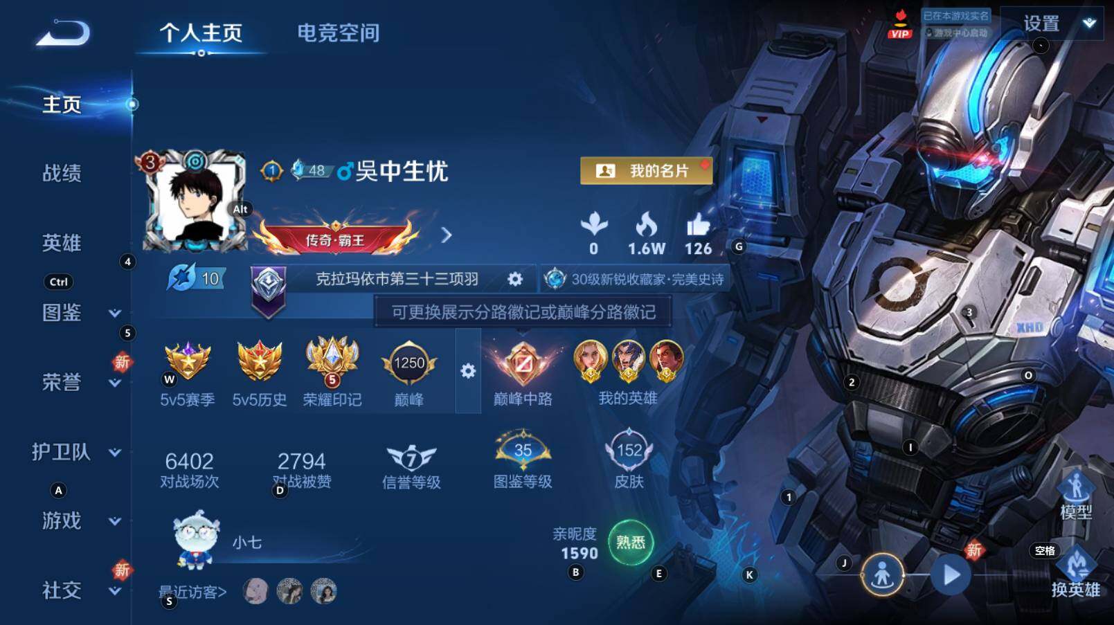 WZCMW3269467王者荣耀账号详情图4 WZCMW3269467王者荣耀账号详情图4