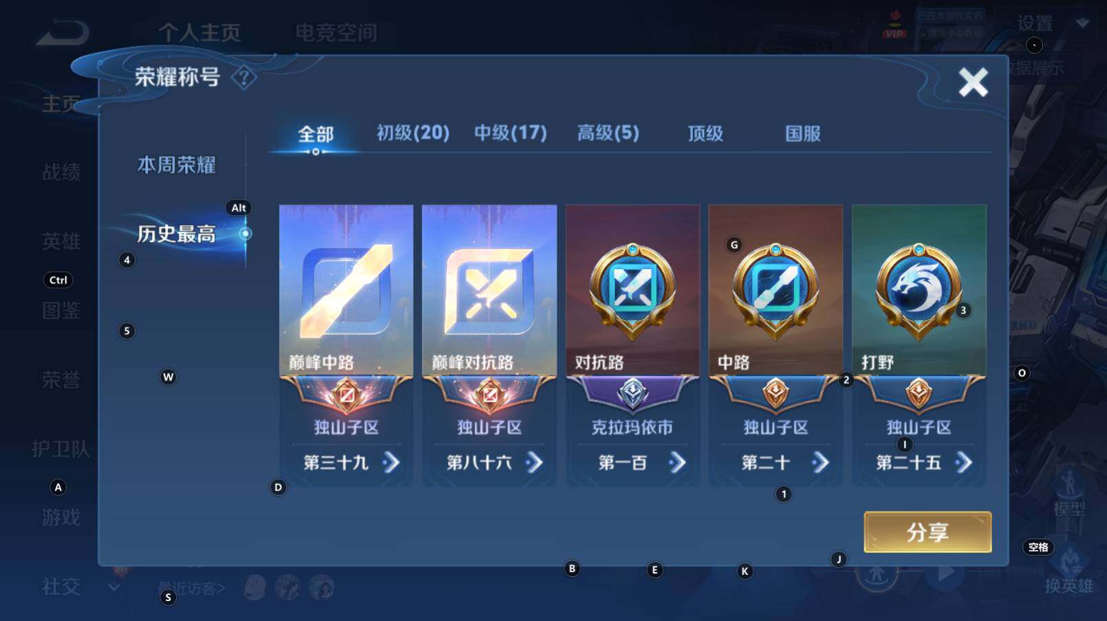WZCMW3269467王者荣耀账号详情图5 WZCMW3269467王者荣耀账号详情图5