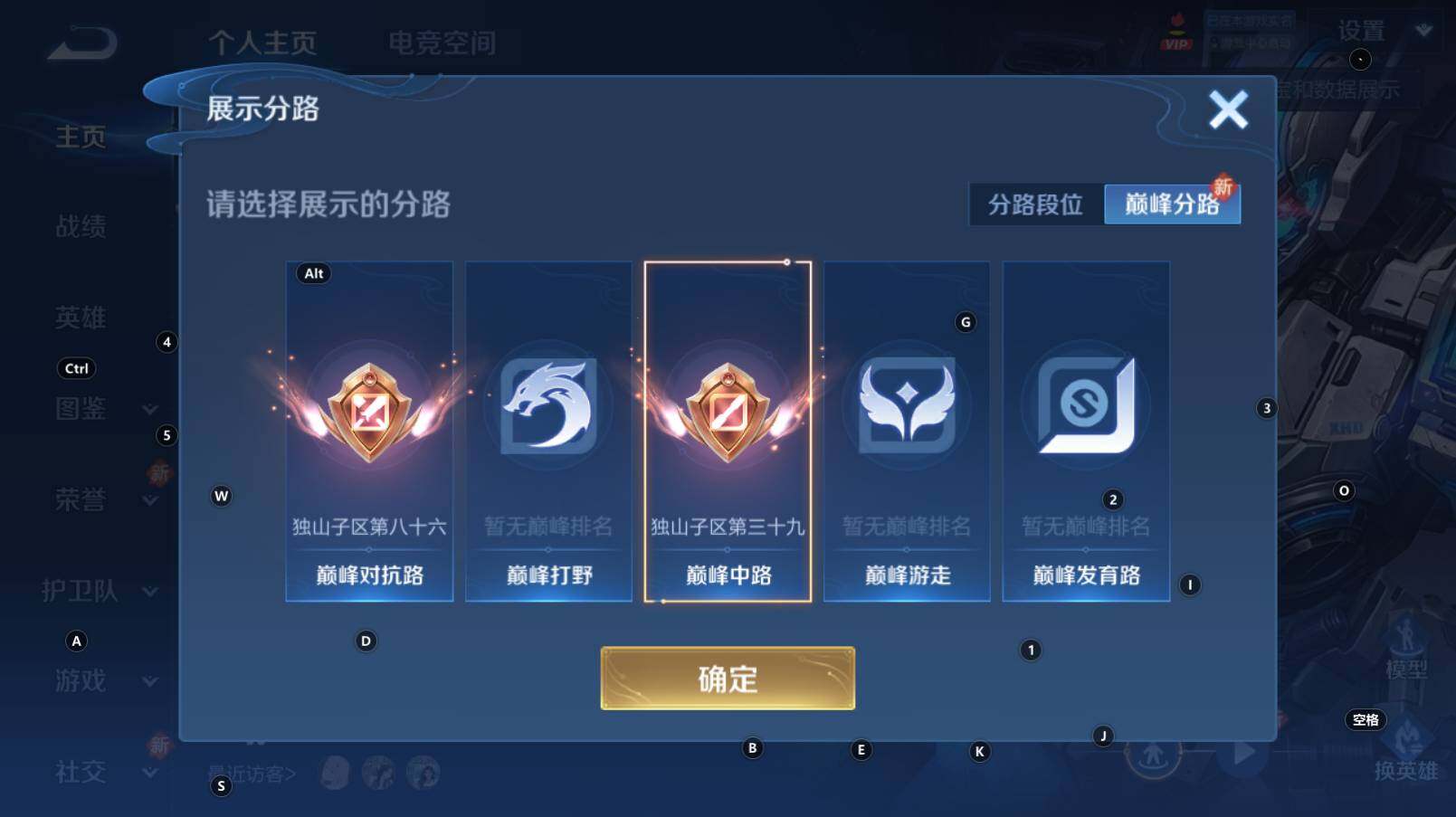 WZCMW3269467王者荣耀账号详情图6 WZCMW3269467王者荣耀账号详情图6