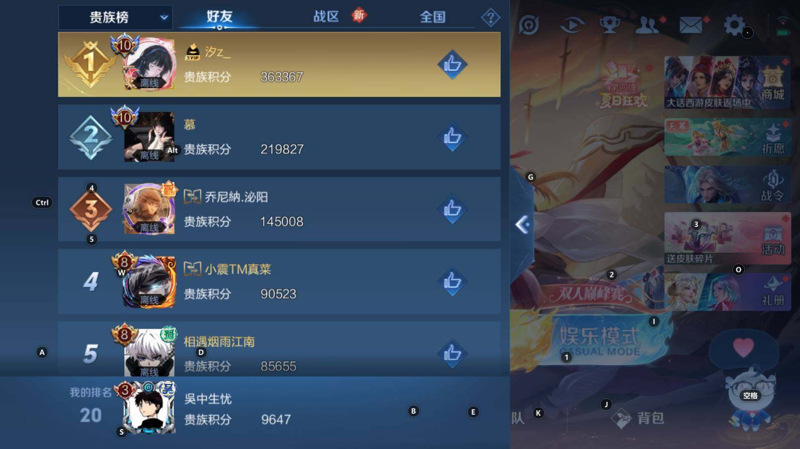 WZCMW3269467王者荣耀账号详情图10 WZCMW3269467王者荣耀账号详情图10