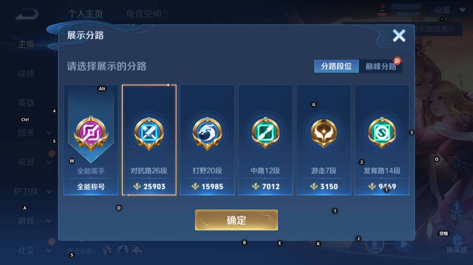 WZCMW3269470王者荣耀账号详情图6