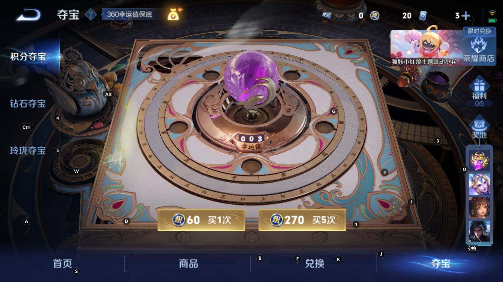 WZCMW3269470王者荣耀账号详情图11
