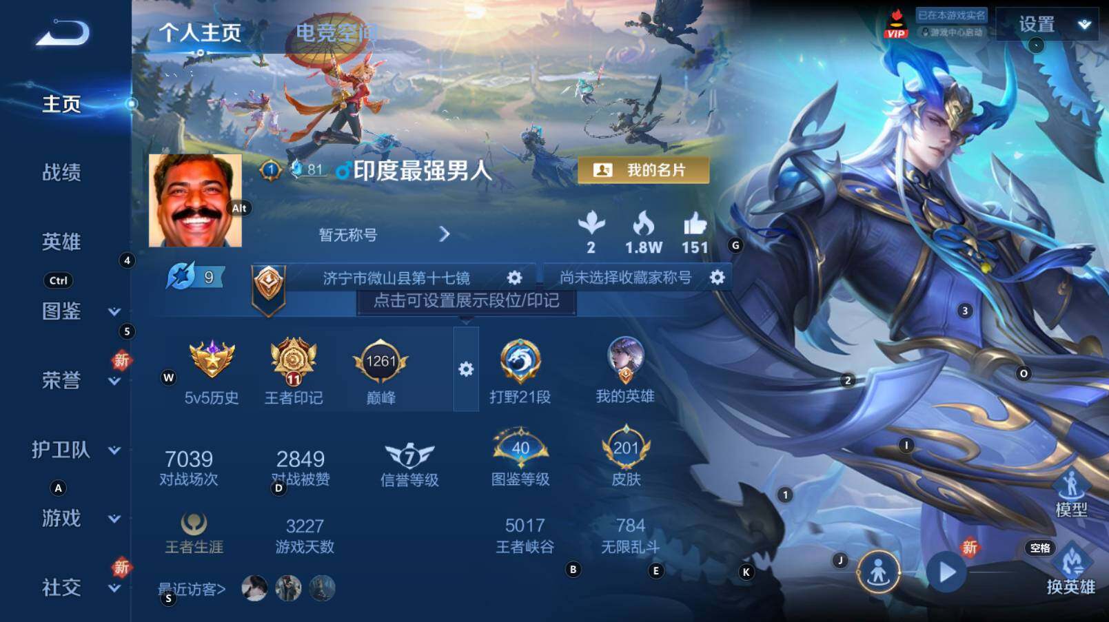 WZCMW3269471王者荣耀账号详情图4 WZCMW3269471王者荣耀账号详情图4