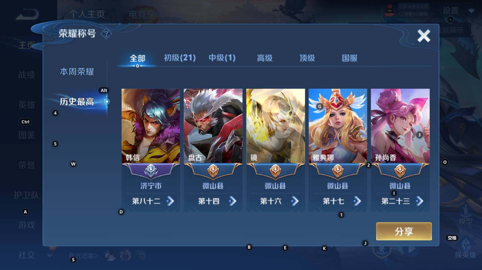 WZCMW3269471王者荣耀账号详情图5 WZCMW3269471王者荣耀账号详情图5