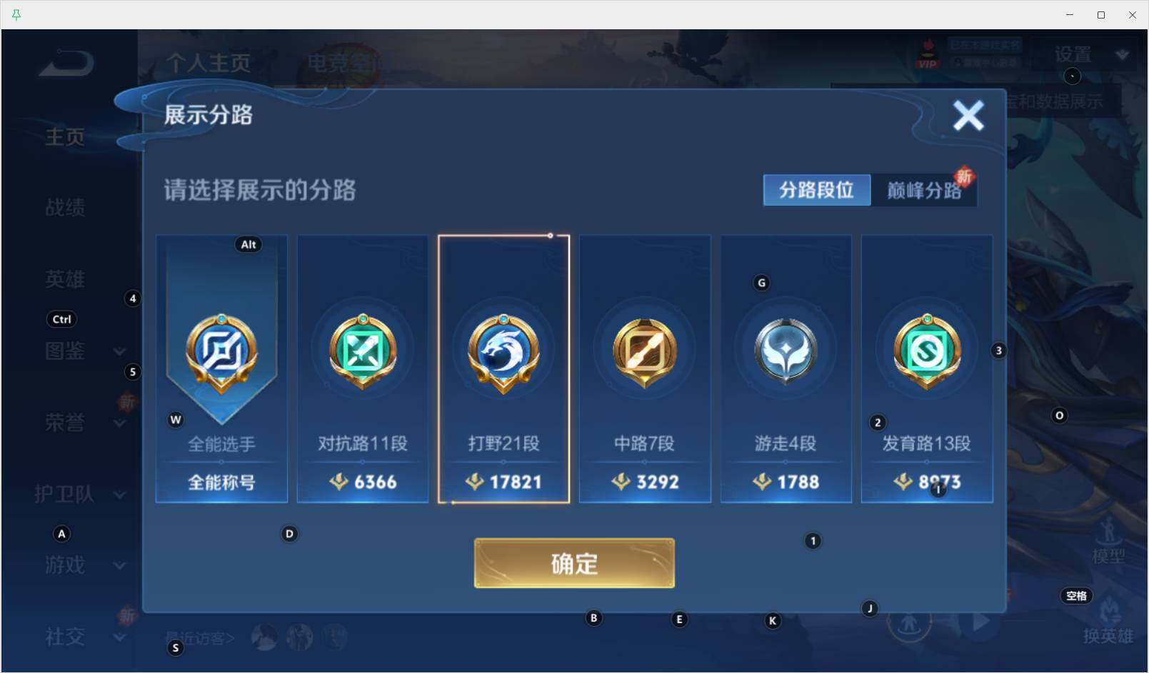 WZCMW3269471王者荣耀账号详情图6 WZCMW3269471王者荣耀账号详情图6