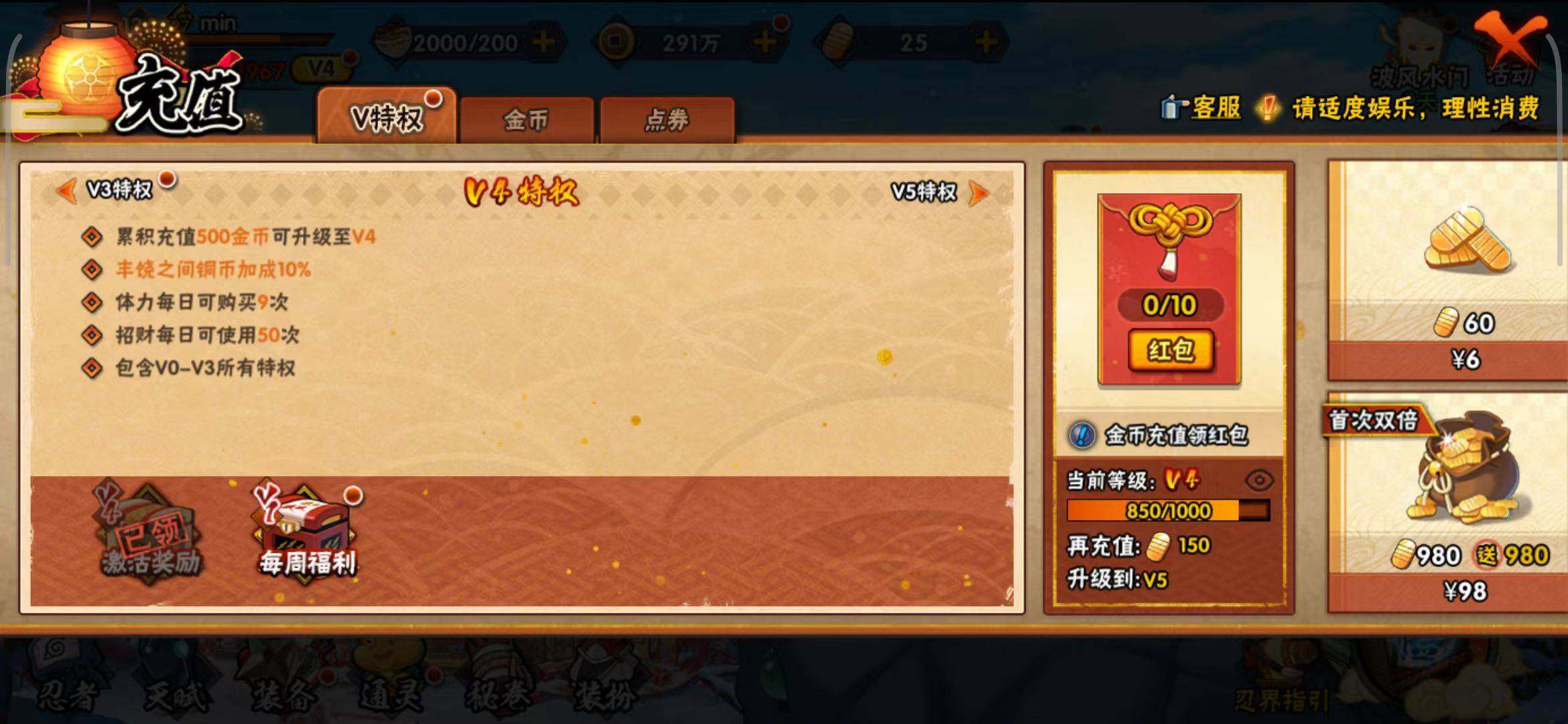 HYEY324405火影忍者账号详情图6 HYEY324405火影忍者账号详情图6