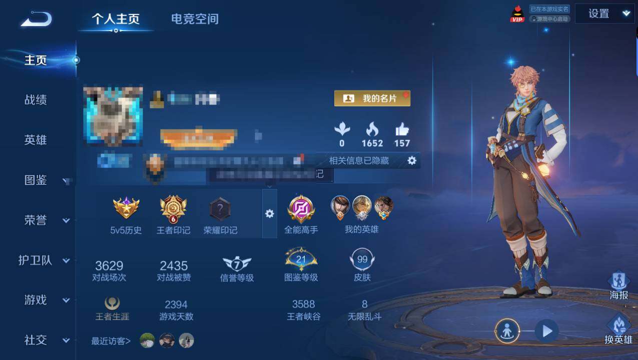 WZEY3269561王者荣耀账号详情图5