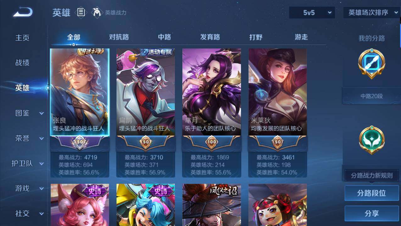 WZEY3269561王者荣耀账号详情图6
