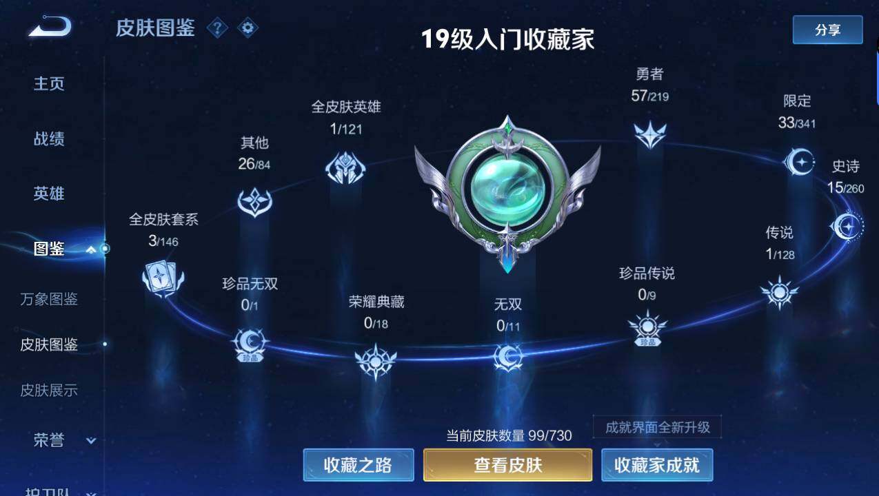 WZEY3269561王者荣耀账号详情图2