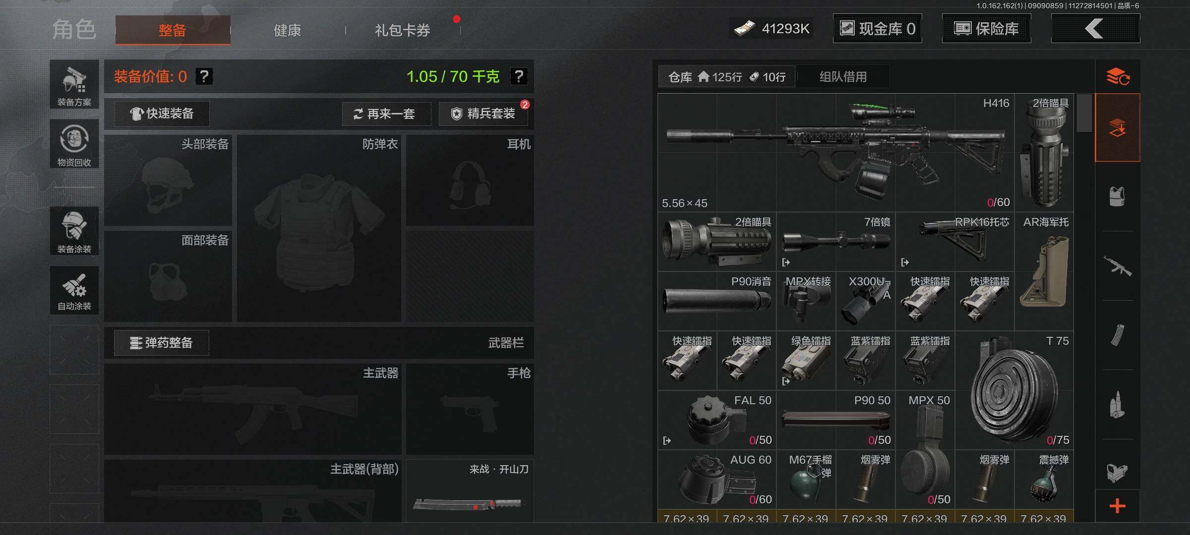 AQEY37318暗区突围账号详情图5