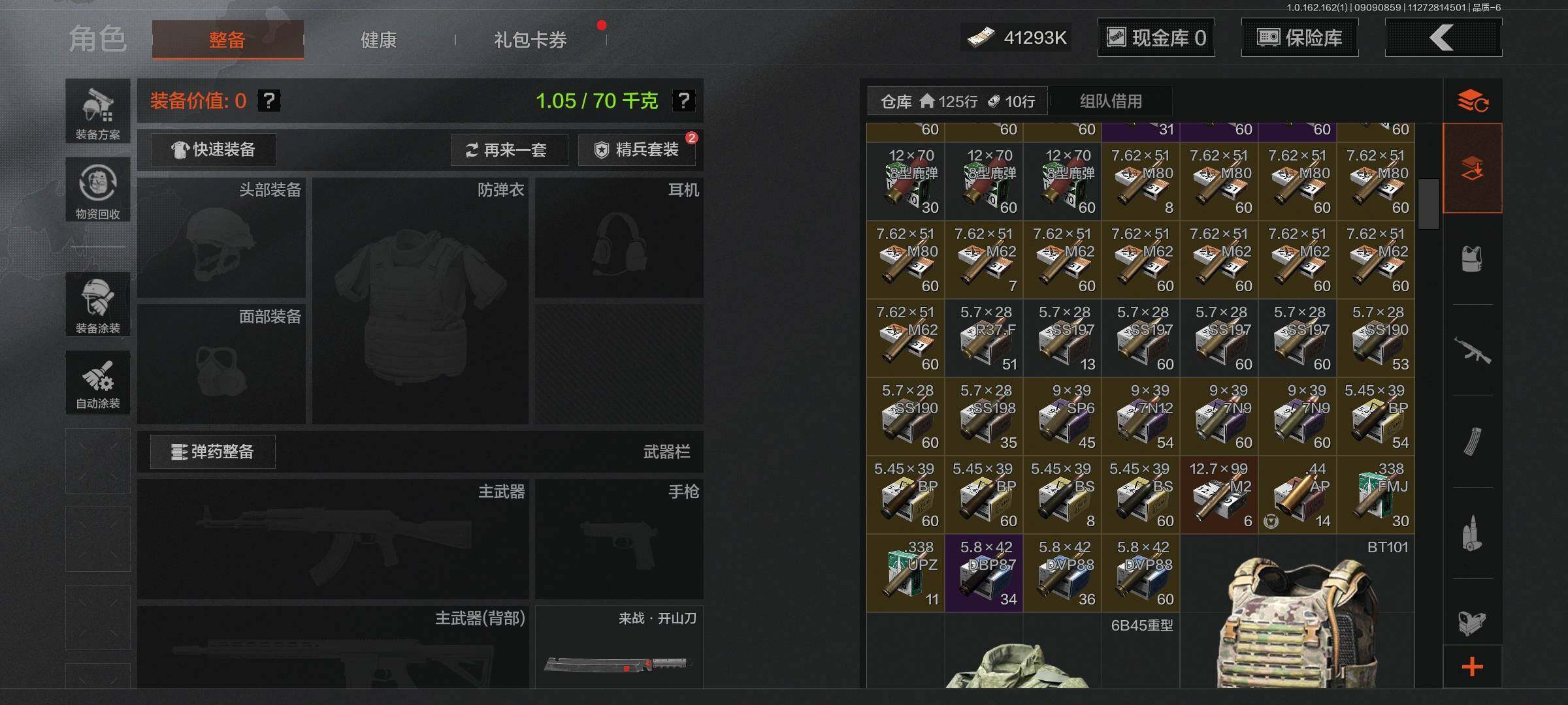 AQEY37318暗区突围账号详情图7
