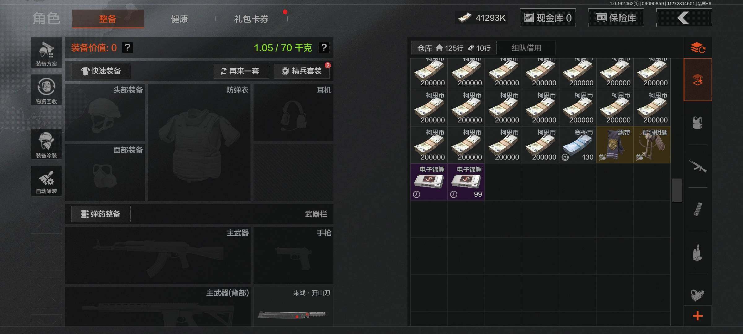 AQEY37318暗区突围账号详情图8