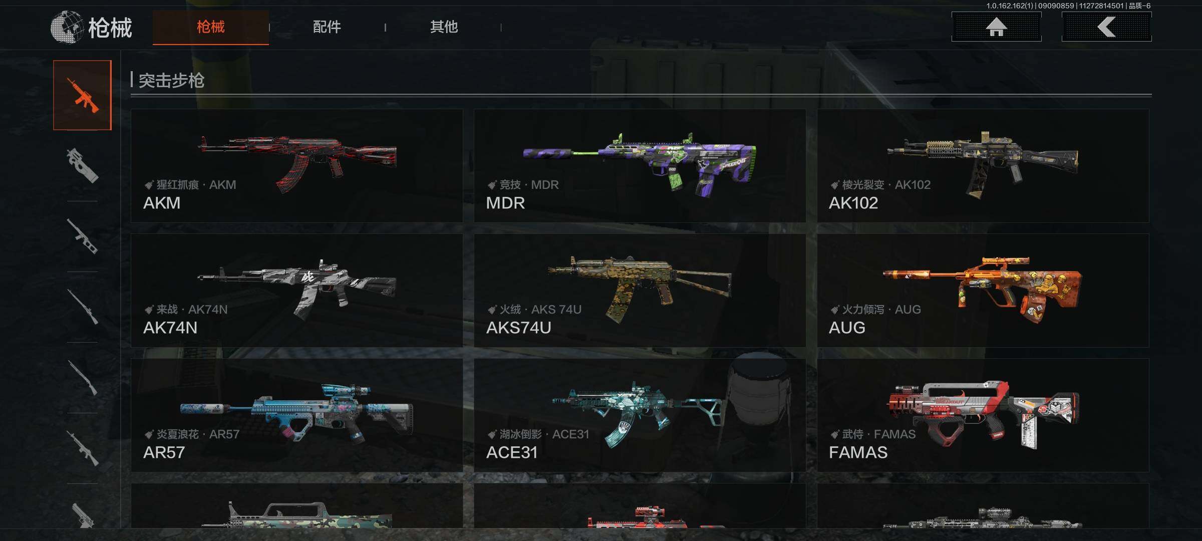 AQEY37318暗区突围账号详情图9