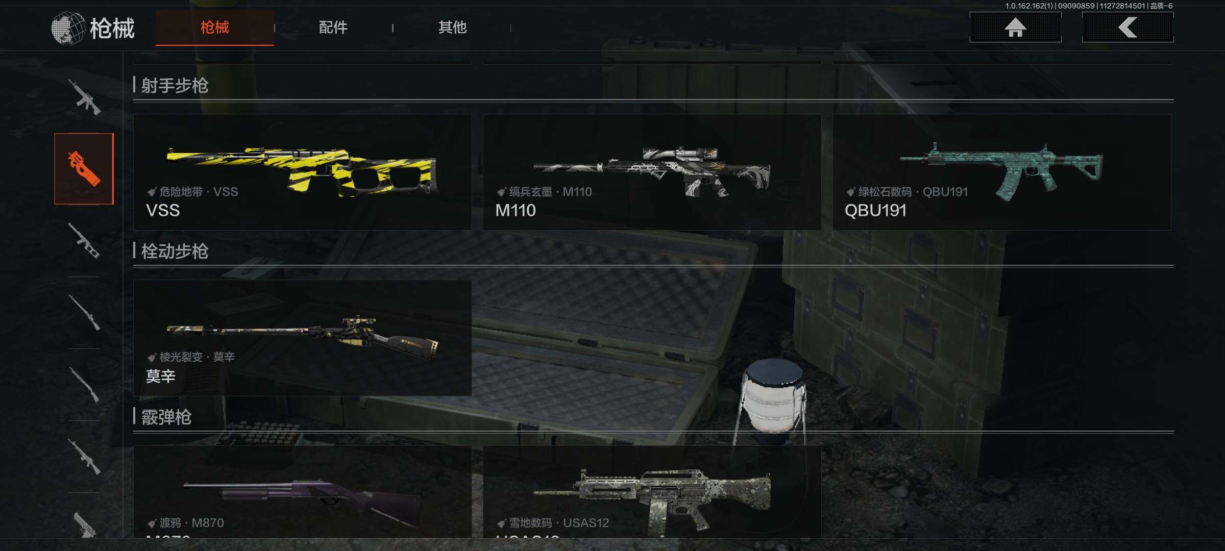 AQEY37318暗区突围账号详情图11