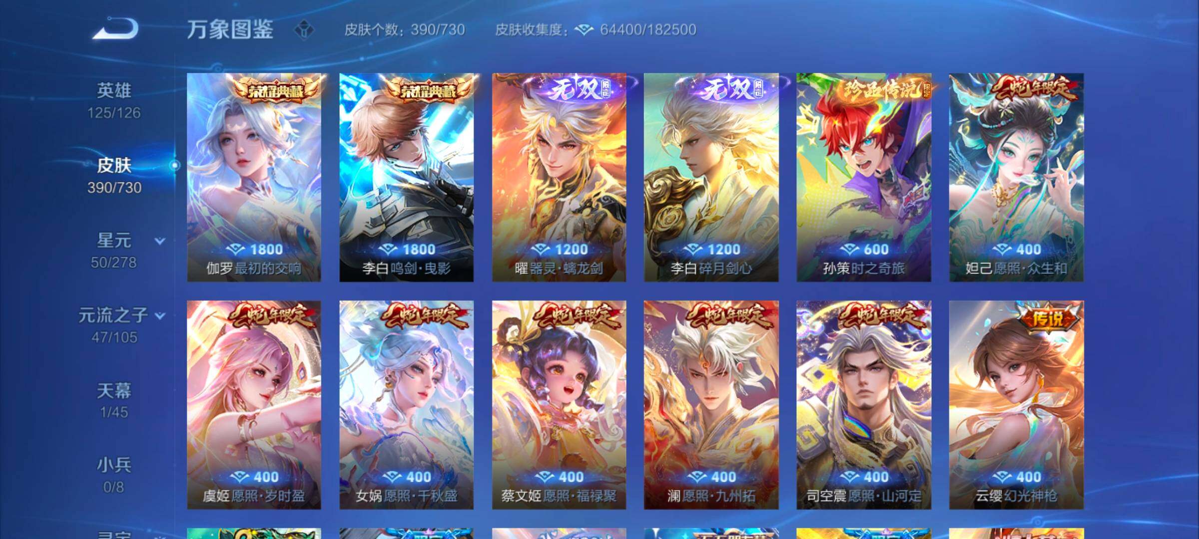 WZYXS3270199王者荣耀账号详情图6