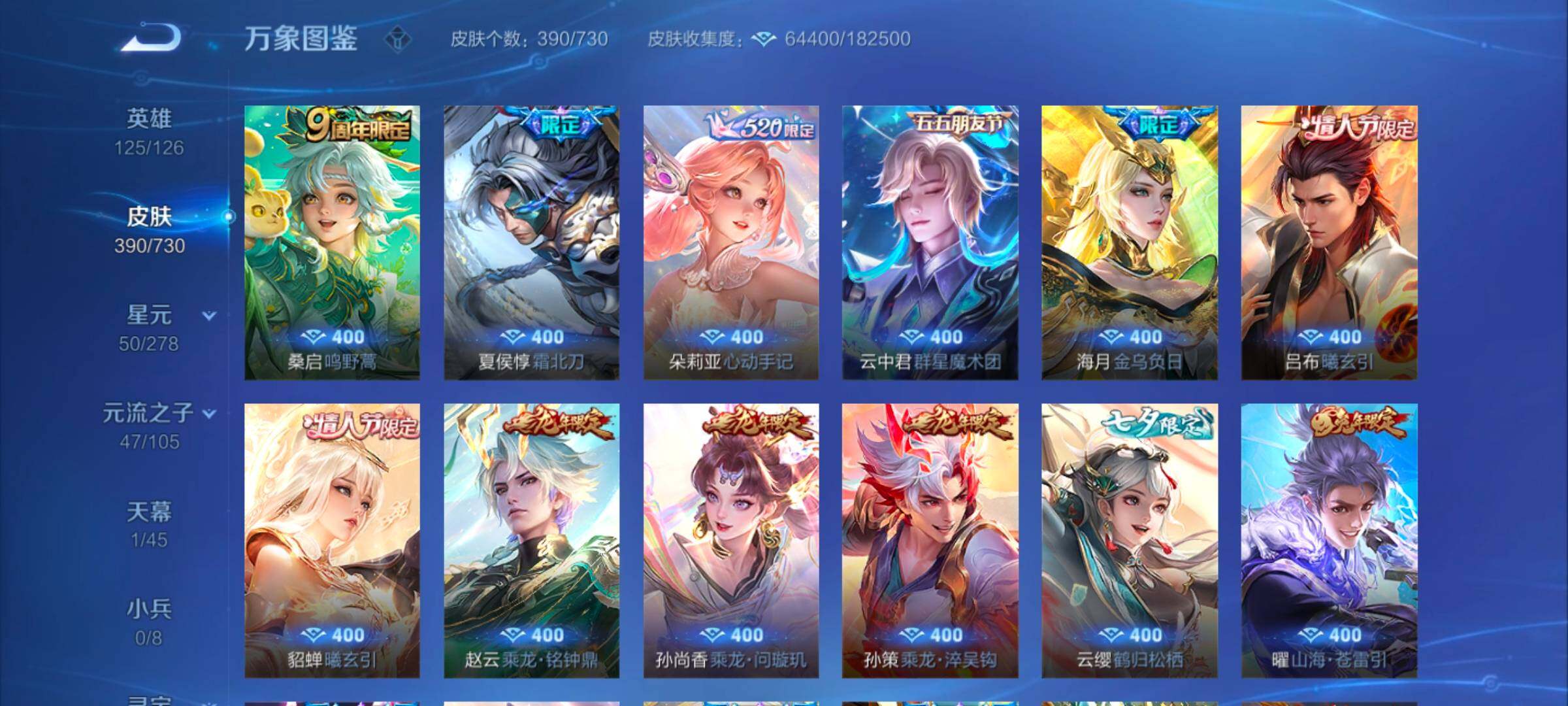 WZYXS3270199王者荣耀账号详情图7
